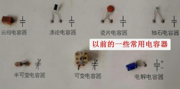 帶你認(rèn)識幾種常見電容器，了解電路板上常見電子元件
